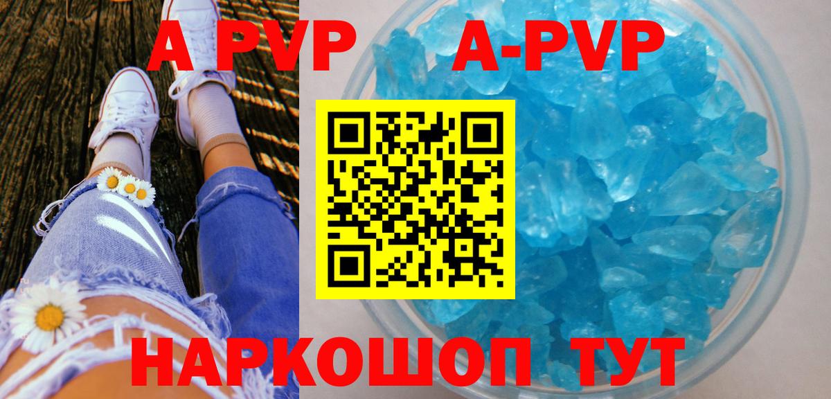 Alpha-PVP VHQ  Вход с VPN  Alpha-PVP кристаллы  Alpha-PVP мука  A PVP  Йошкар-Ола 
