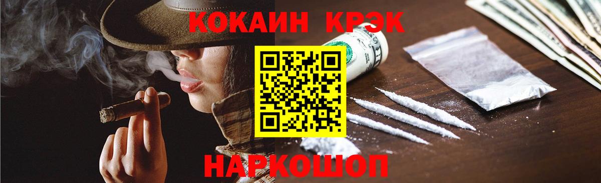 Йошкар-Ола  COCAIN  Вход с VPN  COCAIN 98% 