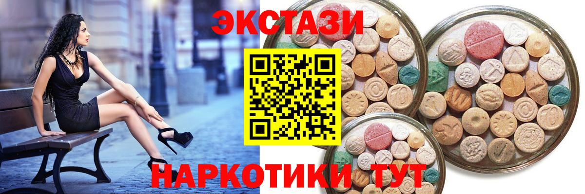Йошкар-Ола  Ecstasy 300 mg  ЭКСТАЗИ 280 MDMA  как найти закладки  Вход с VPN 