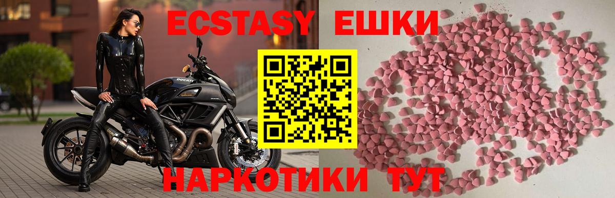 Экстази круглые Йошкар-Ола
