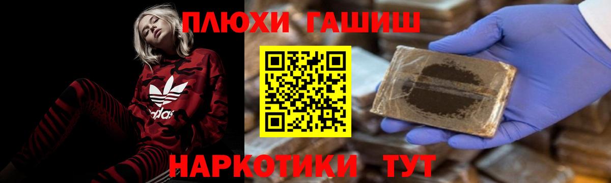 Йошкар-Ола  ГАШ Premium  Вход с VPN  ГАШ гарик 