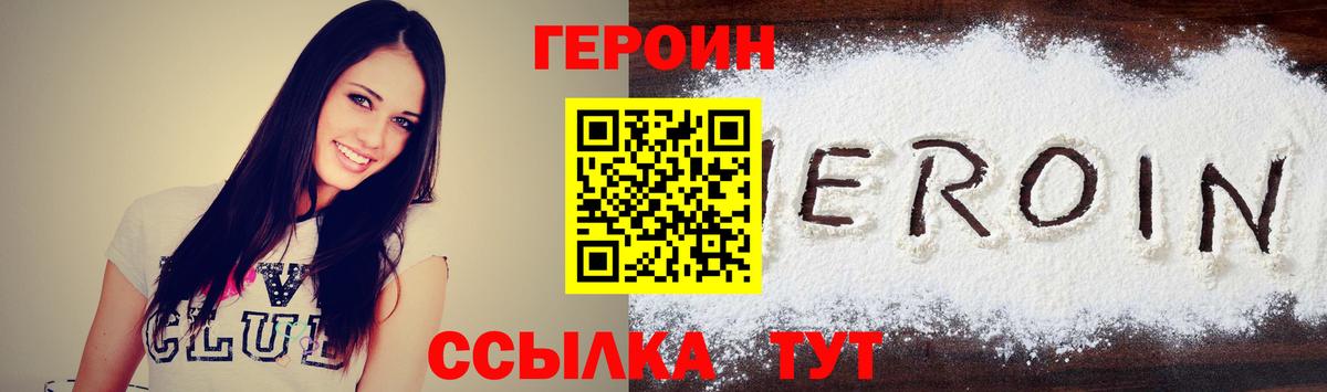 ГЕРОИН Heroin  Героин  Йошкар-Ола  Вход с VPN 