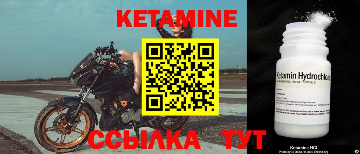 Кетамин VHQ Йошкар-Ола