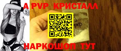 а пвп мука Беслан