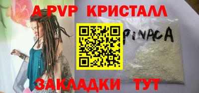 а пвп мука Беслан