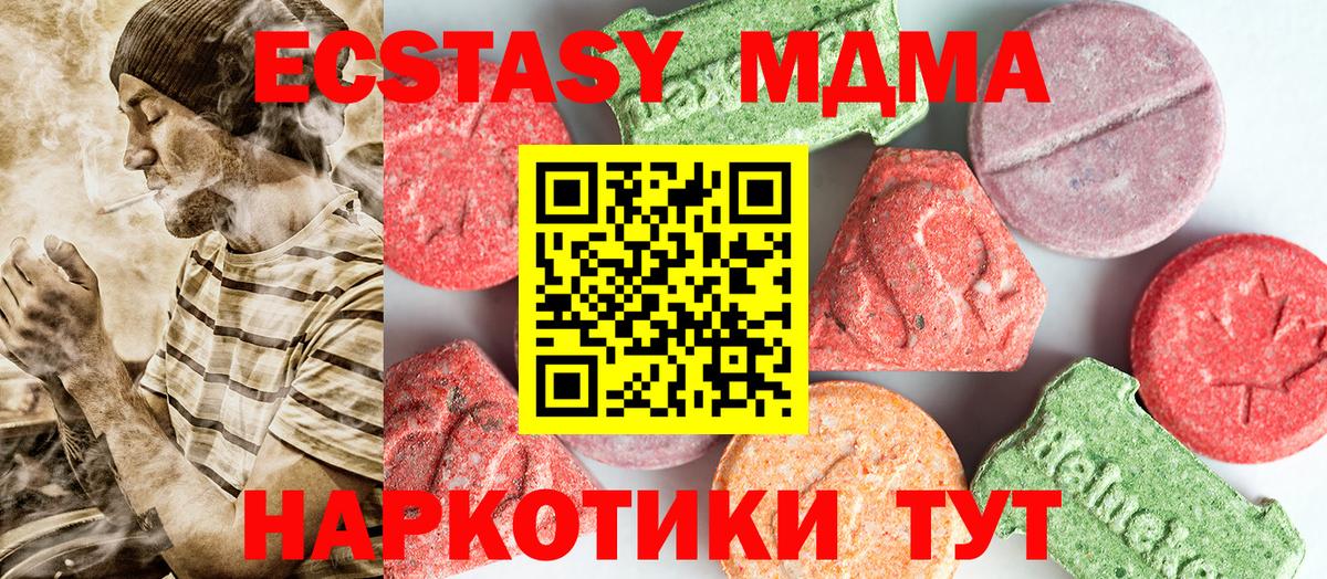 MDMA Molly  Вход с VPN  Йошкар-Ола  МДМА  МДМА кристаллы 
