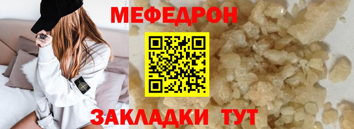 Йошкар-Ола  МЯУ-МЯУ  Вход с VPN  МЯУ-МЯУ mephedrone  МЕФ кристаллы 