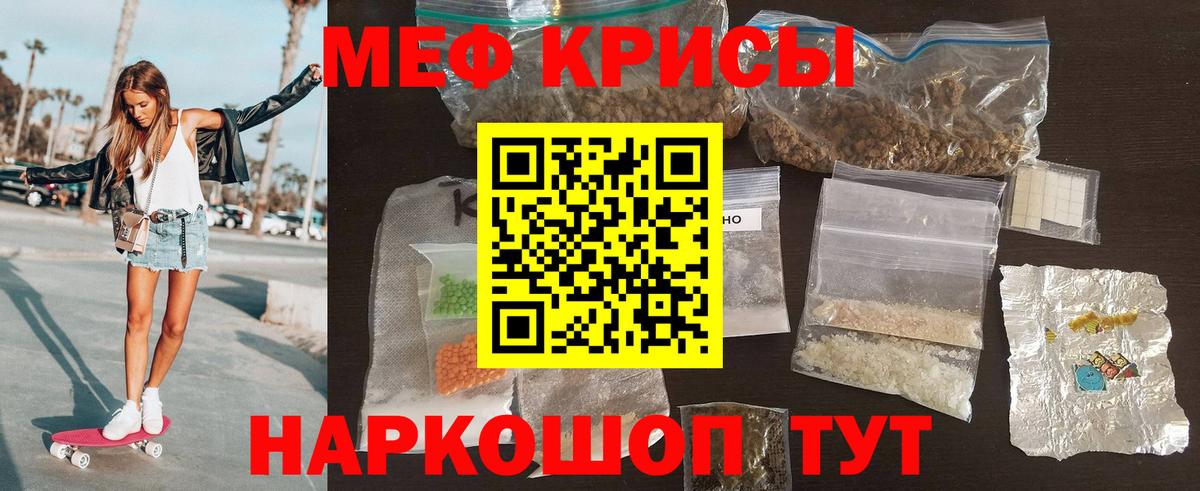 Меф мяу мяу мука Йошкар-Ола