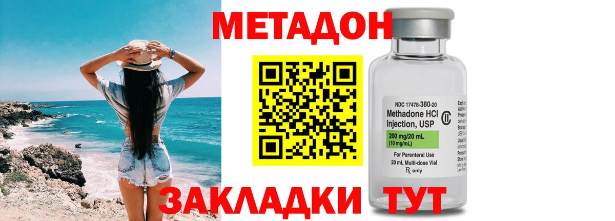 МЕТАДОН мёд  Вход с VPN  Йошкар-Ола  МЕТАДОН белоснежный 