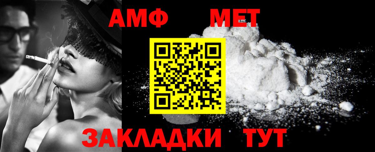 МЕТАМФЕТАМИН витя  Метамфетамин  Йошкар-Ола  Вход с VPN 