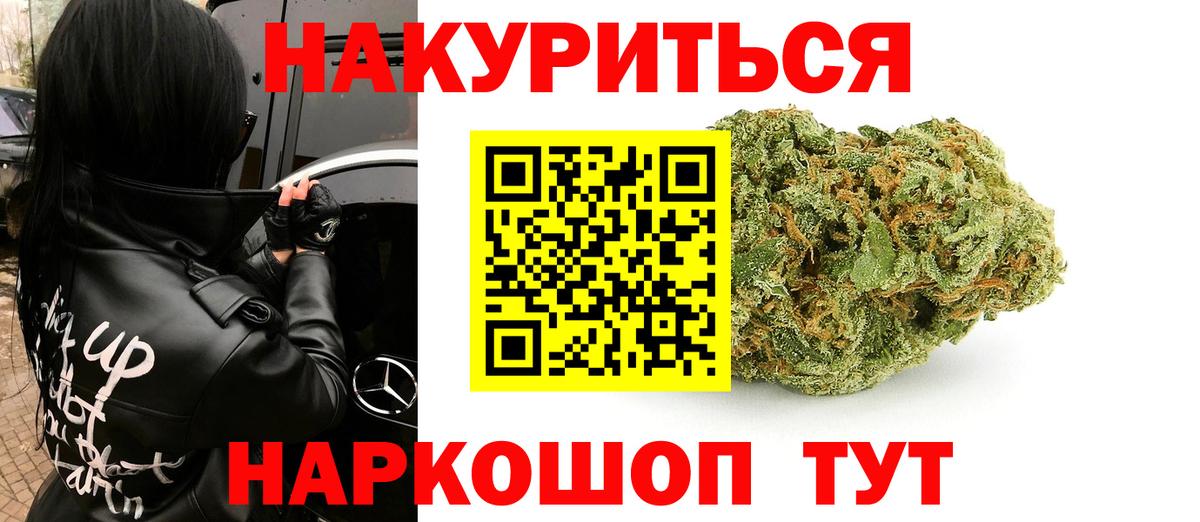 Бошки Шишки Amnesia Йошкар-Ола